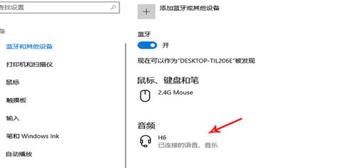 連接藍(lán)牙耳機(jī)會(huì)影響網(wǎng)絡(luò)怎么解決(連接藍(lán)牙耳機(jī)影響網(wǎng)絡(luò)怎么辦)縮略圖