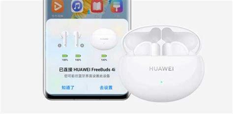 華為藍(lán)牙耳機(jī)怎么連接蘋(píng)果手機(jī)(華為藍(lán)牙耳機(jī)怎么連接蘋(píng)果手機(jī)視頻)縮略圖