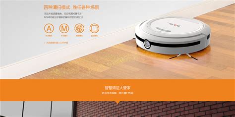 智能掃地機(jī)器人論文(智能掃地機(jī)器人論文3000字)縮略圖
