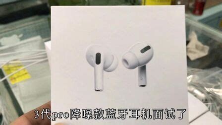 蘋果藍(lán)牙耳機(jī)怎么調(diào)節(jié)音量,蘋果藍(lán)牙耳機(jī)怎么調(diào)節(jié)音量大小縮略圖