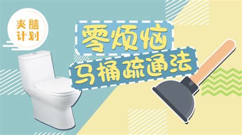 馬桶堵塞怎么辦一招教你解決(馬桶堵塞怎么辦教你一招疏通)縮略圖