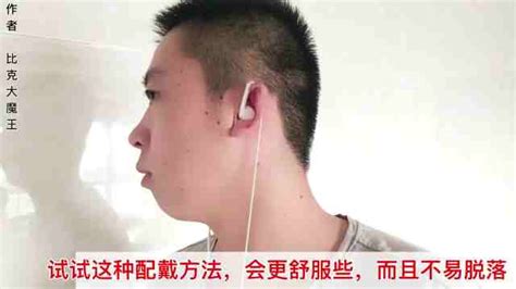 頭戴式耳機正確戴法,頭戴式耳機正確戴法怎么戴帥縮略圖