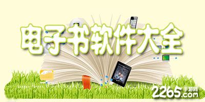電子書(shū)排行榜前十,電子書(shū)排行榜前十完結(jié)縮略圖