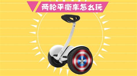 平衡車充不進(jìn)電怎么辦(平衡車充不進(jìn)電怎么辦綠燈一直亮)縮略圖