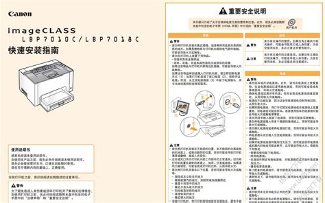 國(guó)學(xué)機(jī)使用說明書,國(guó)學(xué)機(jī)說明書目錄縮略圖