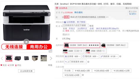 激光打印機家用推薦(彩色激光打印機家用推薦)縮略圖