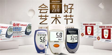 血糖儀價格表,血糖儀價格表一覽表縮略圖