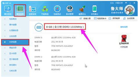 內存條怎么看型號(金士頓內存條怎么看型號)縮略圖