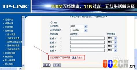 路由器怎樣重新設(shè)置wifi密碼(路由器怎樣重新設(shè)置wifi密碼蘋果手機)縮略圖