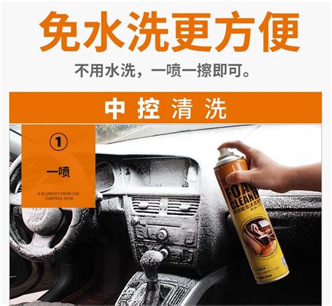 洗車液強(qiáng)力去污,洗車液強(qiáng)力去污什么品牌好縮略圖