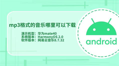 mp3格式的歌曲從哪下載,mp3音頻格式縮略圖