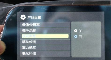 行車記錄儀如何設(shè)置(行車記錄儀如何設(shè)置循環(huán)錄像)縮略圖