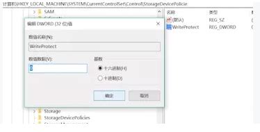 u盤被寫保護(hù)怎么解除,u盤被寫保護(hù)怎么解除無法格式化縮略圖
