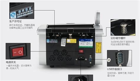 點鈔機十大排名(點鈔機十大排名 南星)縮略圖