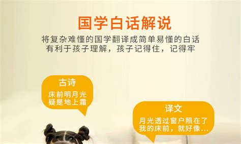 國(guó)學(xué)機(jī)目錄(敏而好學(xué)國(guó)學(xué)聽讀機(jī)目錄)縮略圖