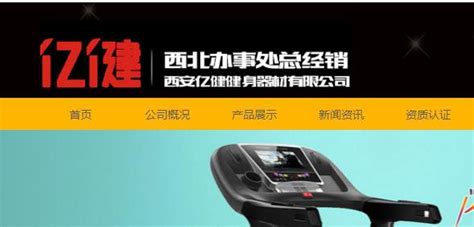 跑步機維修維護上門電話,跑步機維修維護上門電話高陽縮略圖
