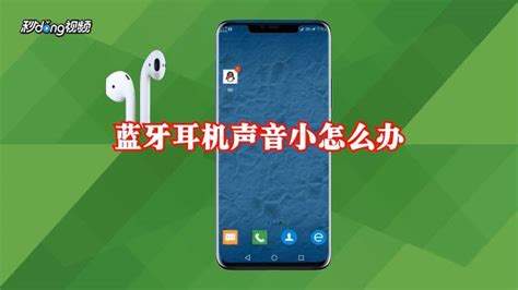 藍牙耳機聲音外放怎么回事(藍牙耳機聲音外放怎么回事兒)縮略圖