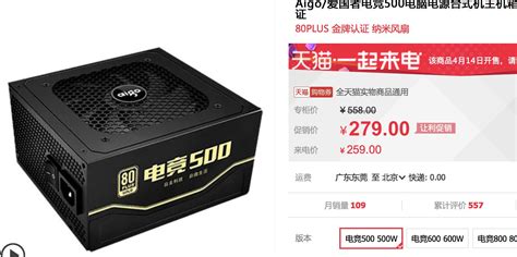 電腦電源哪個品牌好,電腦電源哪個品牌好一點縮略圖