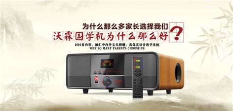國(guó)學(xué)機(jī)哪里可以買到正品(國(guó)學(xué)機(jī)哪里可以買到)縮略圖