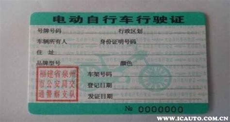 電瓶車要駕駛證嗎,電瓶車要駕駛證嗎浙江縮略圖
