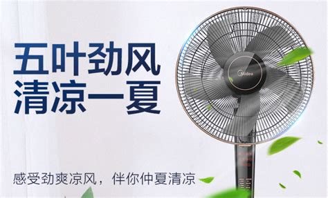 電風(fēng)扇品牌前十名,電風(fēng)扇品牌排行榜前十名縮略圖