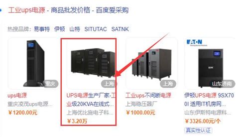 ups設備廠家(UPS設備廠家排名)縮略圖