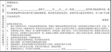鑒定機(jī)構(gòu)申請(qǐng)退案什么意思(鑒定機(jī)構(gòu)申請(qǐng)退案什么意思是評(píng)不上等級(jí)嘛?)縮略圖