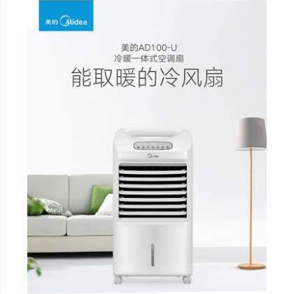 空調(diào)扇冷暖兩用(空調(diào)扇冷暖兩用哪個(gè)品牌的好用)縮略圖