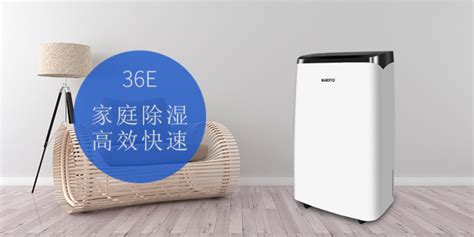 防潮除濕機什么牌子好,防潮除濕機什么牌子好用縮略圖
