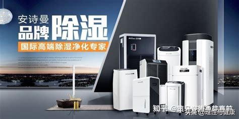 除濕機(jī)十大品牌排名,工業(yè)除濕機(jī)十大品牌價(jià)格縮略圖