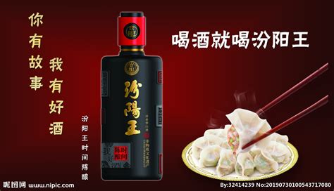 汾陽王吉祥,汾陽王吉祥1000ml價(jià)格縮略圖