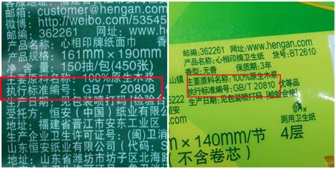 抽紙執行標準,抽紙執行標準GB/T20808 啥意思?縮略圖