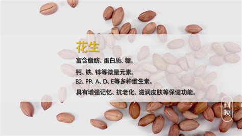 生花生和熟花生哪種對身體更健康(熟花生和生花生的區(qū)別)縮略圖