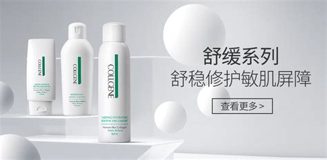 可麗金,可麗金類人膠原蛋白縮略圖