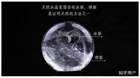 白水晶基本是假的,白水晶基本是假的怎么辦縮略圖