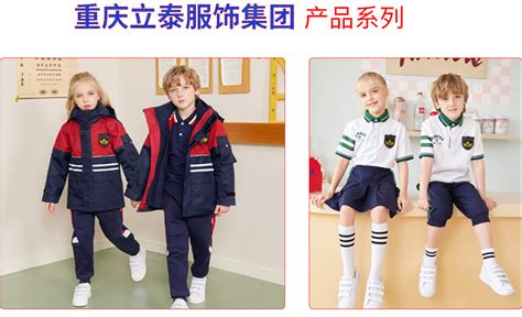 校服廠家,校服廠家聯系方式縮略圖