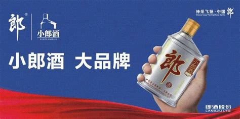 小郎酒(小郎酒100毫升多少錢一瓶)縮略圖