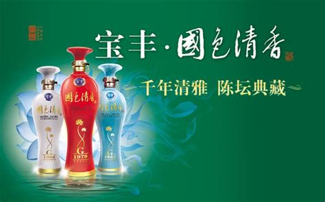寶豐酒國(guó)色清香35年多少錢,寶豐酒國(guó)色清香35年多少錢一件縮略圖