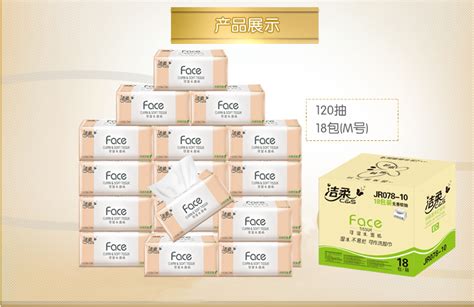 潔柔抽紙價格,潔柔抽紙價格表圖片縮略圖