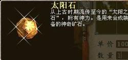 太陽石歌曲(太陽石歌曲下載)縮略圖