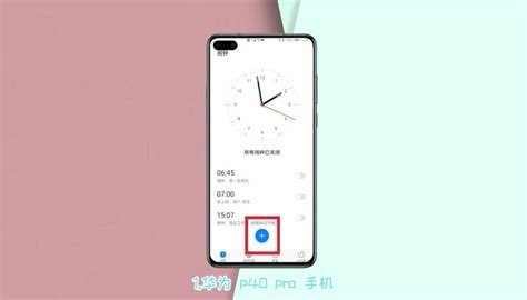 手機(jī)鬧鐘鈴聲怎么設(shè)置(手機(jī)鬧鐘鈴聲怎么設(shè)置音樂)縮略圖