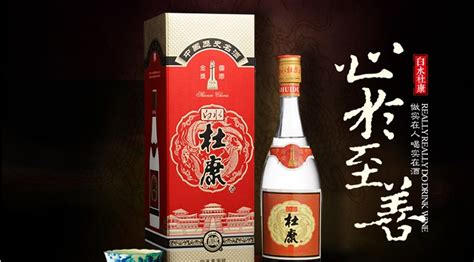 白水杜康為什么這么便宜,白水杜康為什么比較便宜縮略圖
