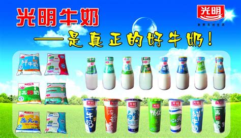 光明牛奶棚加盟大概多少錢,光明牛奶棚加盟大概多少錢電話縮略圖