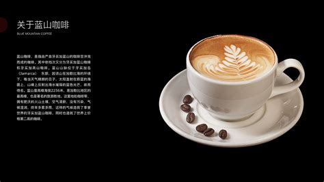 藍山咖啡是什么意思(藍山咖啡是啥)縮略圖