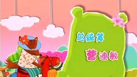 故事枕頭小熊掰玉米,小熊掰玉米故事完整版縮略圖