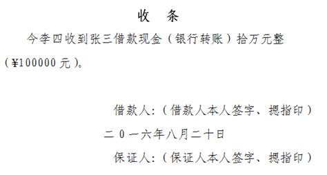 結算單算不算欠條,結算單算不算欠條能不仲裁直接到法院起訴嗎縮略圖