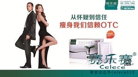 賽樂賽真的能減肥嗎,賽樂賽真的能減肥嗎?停后會不會反彈縮略圖