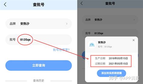 安耐曬生產日期查詢工具(安耐曬的生產日期怎么看)縮略圖