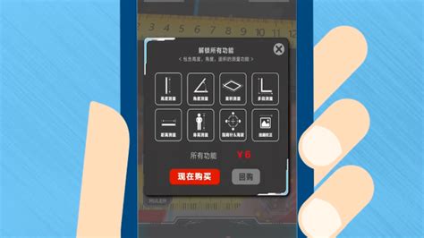 電子尺子下載手機(jī)(電子尺子下載手機(jī)軟件)縮略圖