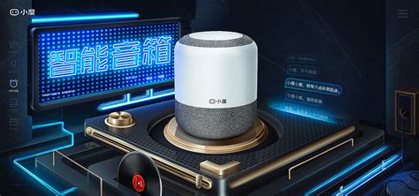 小度音箱,小度音箱怎么連接網絡縮略圖